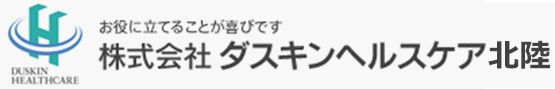 株式会社ダスキンヘルスケア北陸